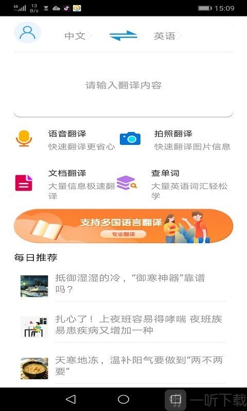 贝贝翻译