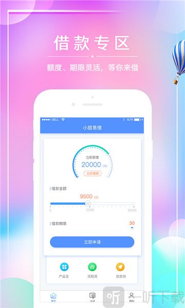 小甜易借