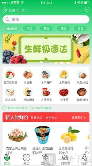 优鲜拼