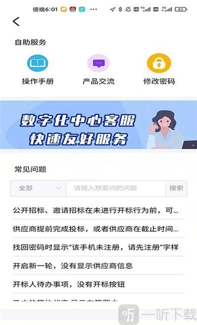 腾云办公