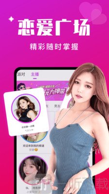 爱好交友