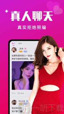爱好交友