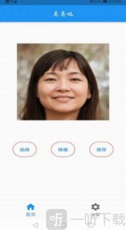AI人像转换工具