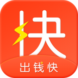 出钱快