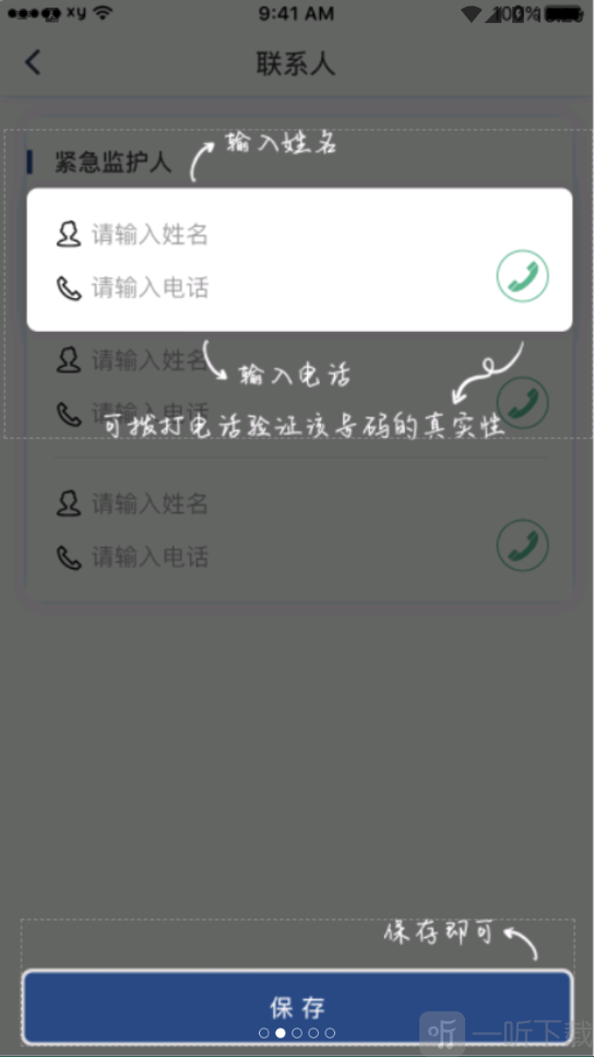 海豚急救