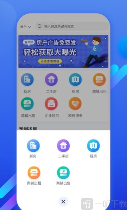 欧居客