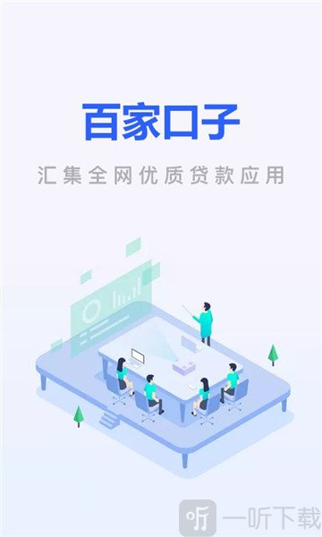 百家口子