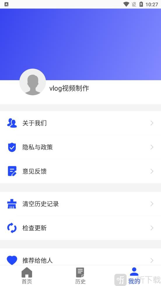 vlog视频制作