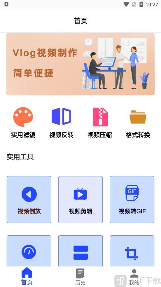 vlog视频制作