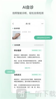 皮小宝