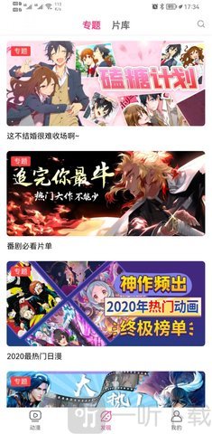 荔枝动漫