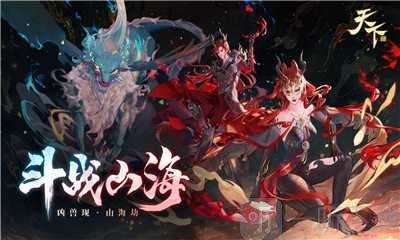 天下赤炎鸾歌