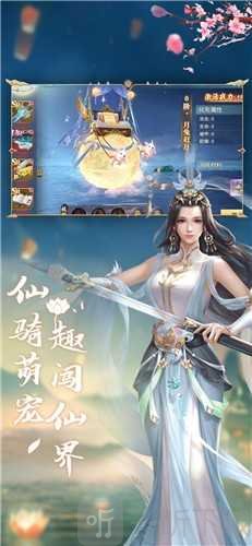 幻月仙途