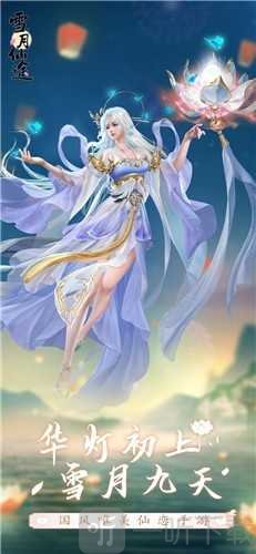 幻月仙途