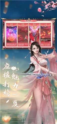 幻月仙途