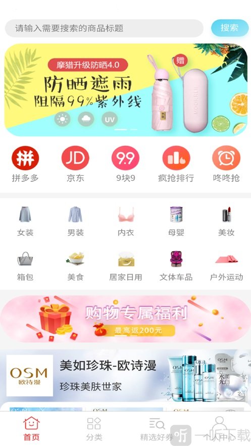 浪花券