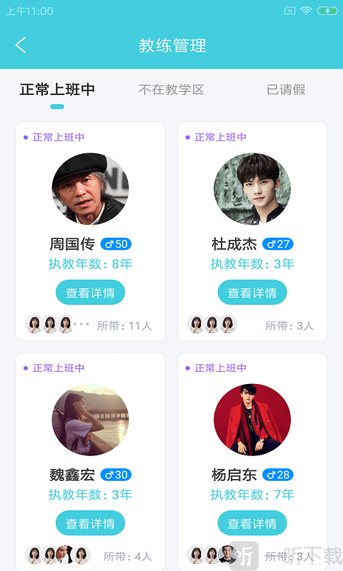 狐柠驾智