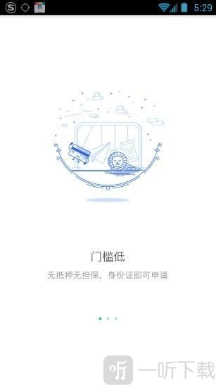 人人贷款王