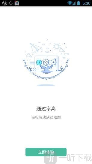 人人贷款王