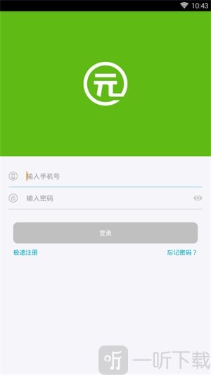 有元贷