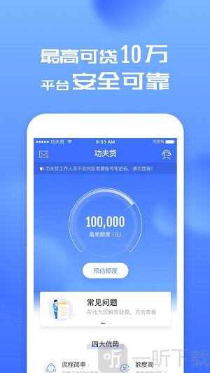 桔多多借款app
