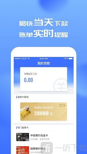 桔多多借款app