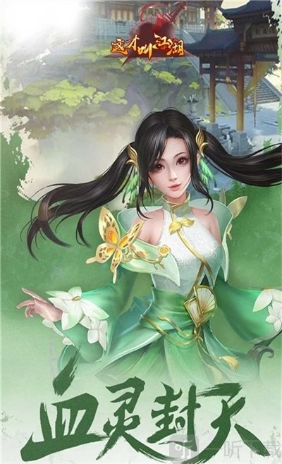 这才叫江湖