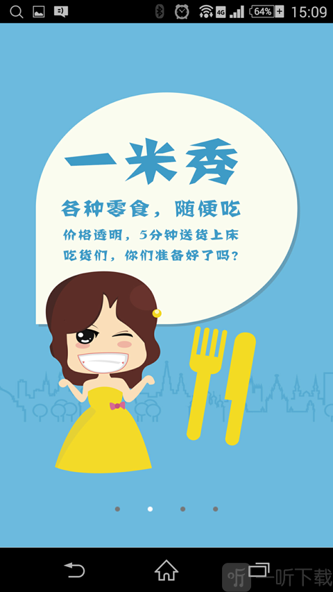 分期秀