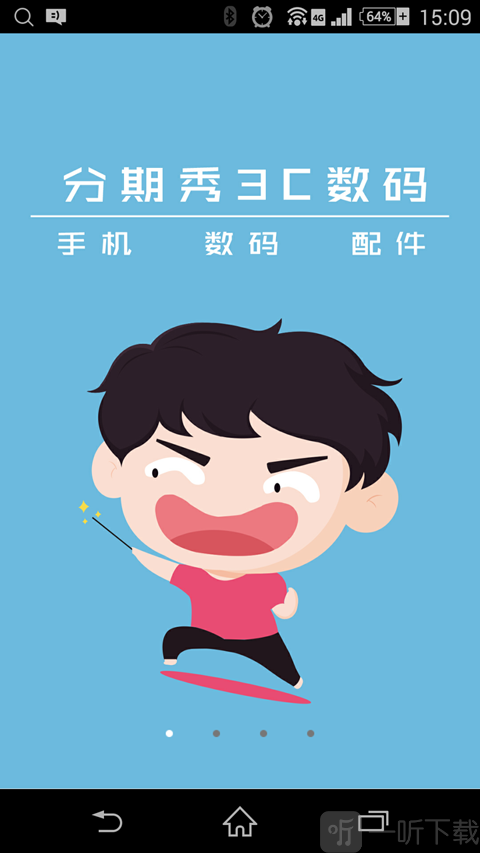 分期秀