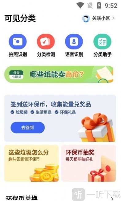 可见AI分类