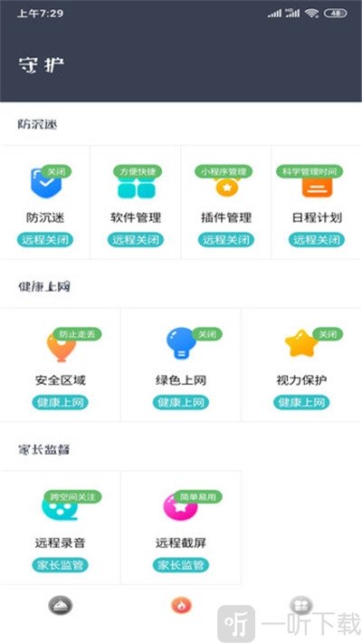 王者榮耀防沉迷解除助手