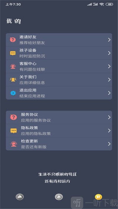 王者榮耀防沉迷解除助手