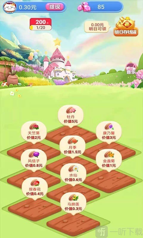 魔力金币屋