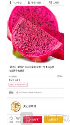 天心缘