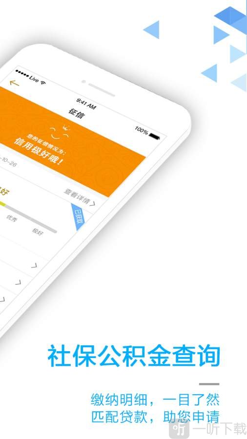 信用加加
