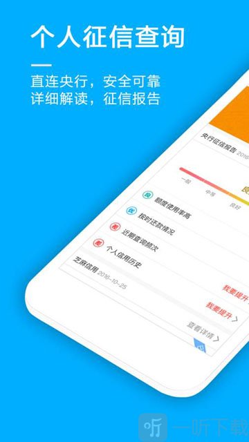 信用加加