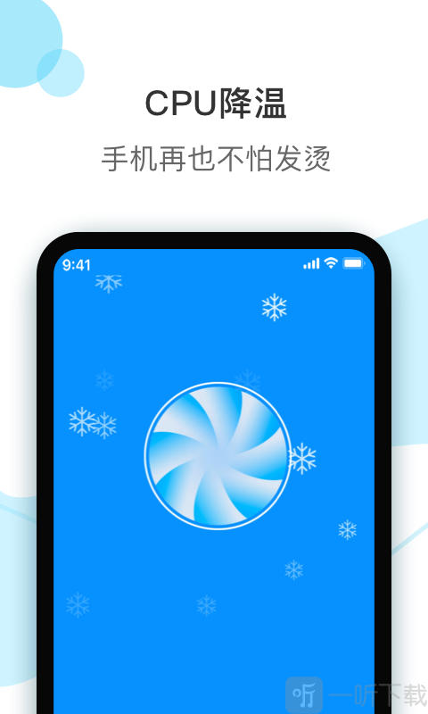 爱上清理