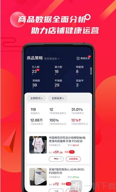 优优选款