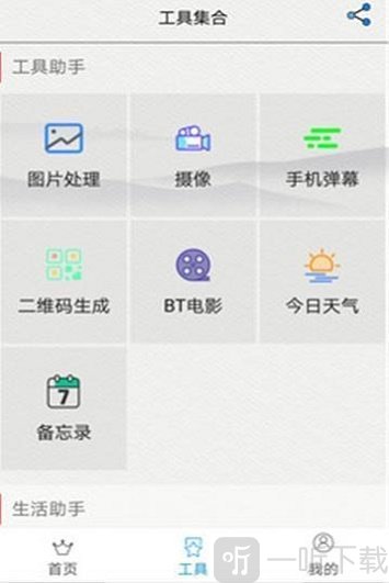 矩阵照片