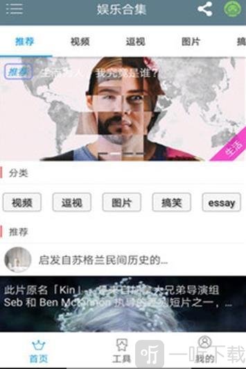 矩阵照片