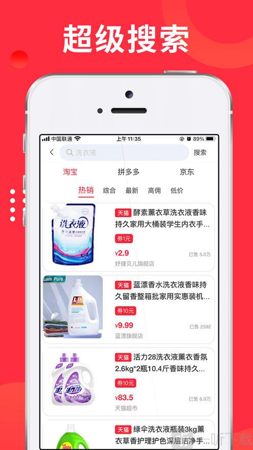 甄慧购