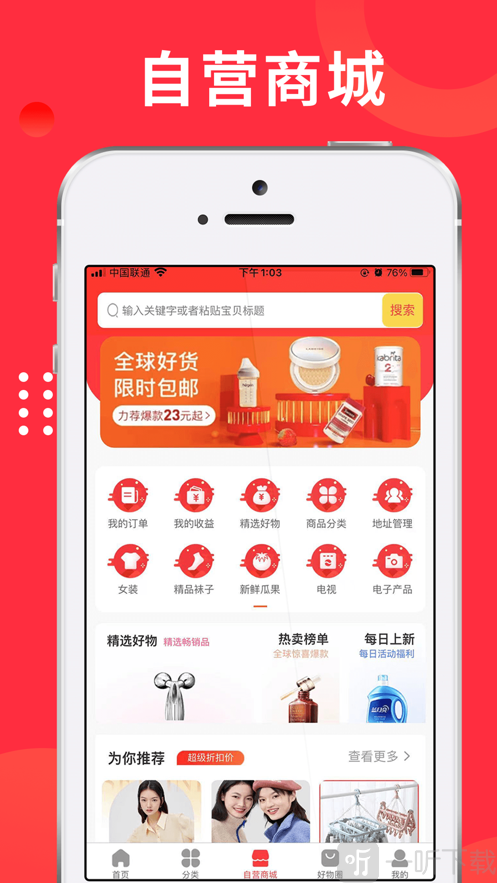 甄慧购