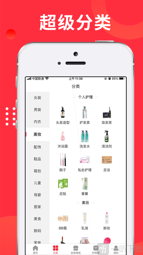 甄慧购