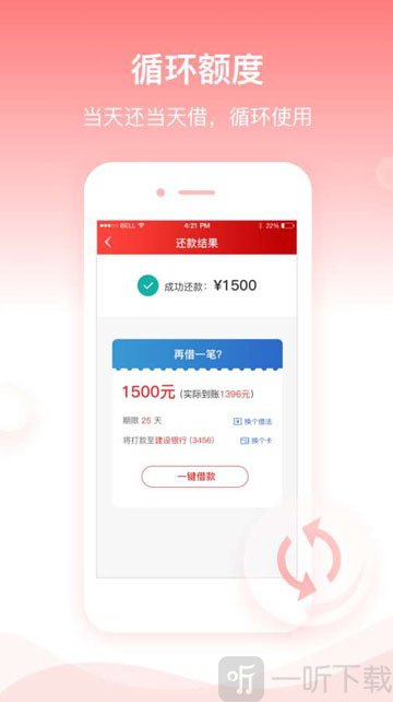 开薪贷
