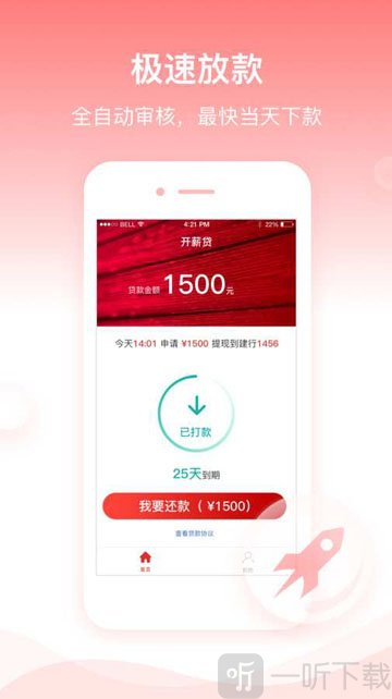 开薪贷
