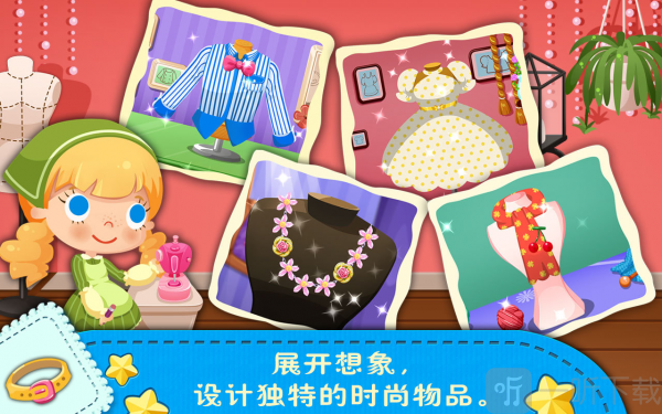 糖糖時尚屋