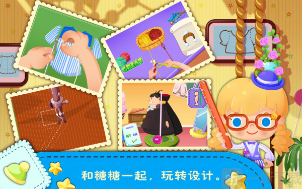 糖糖時尚屋