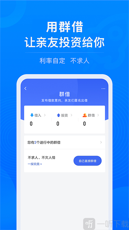 校园易贷