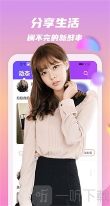 附近密聊交友社區