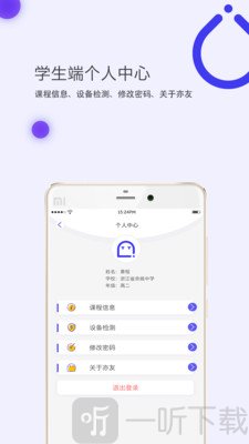 亦友教育